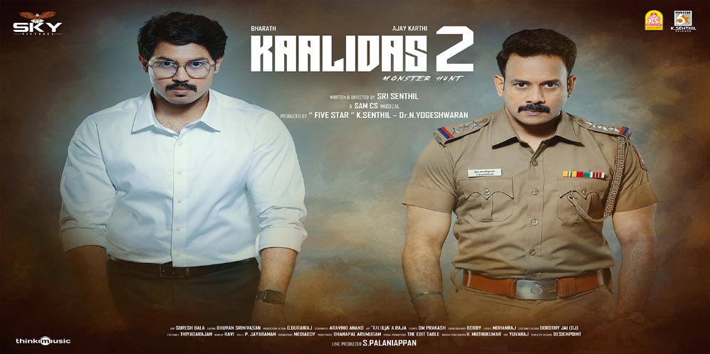 Kaalidas 2 (Tamil)