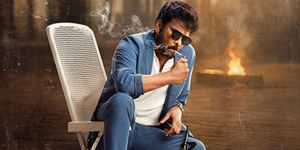 Mana Shankara Varaprasad Garu (Telugu)