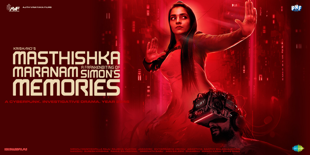 Masthishka Maranam (Malayalam)