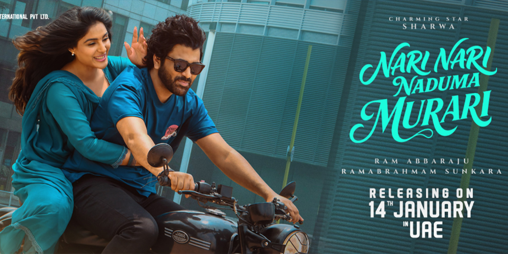 Nari Nari Naduma Murari (Telugu)