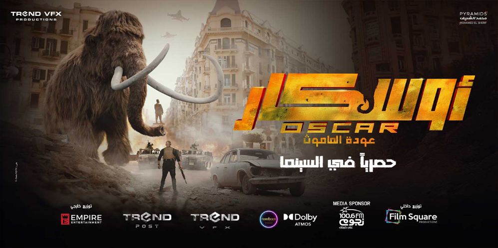 Oscar: The Return of the Mammoth (Arabic)