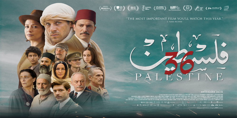 Palestine 36 (Arabic)