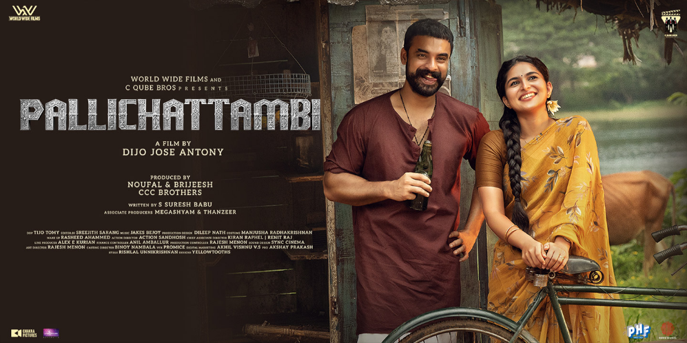 Pallichattambi (Telugu)