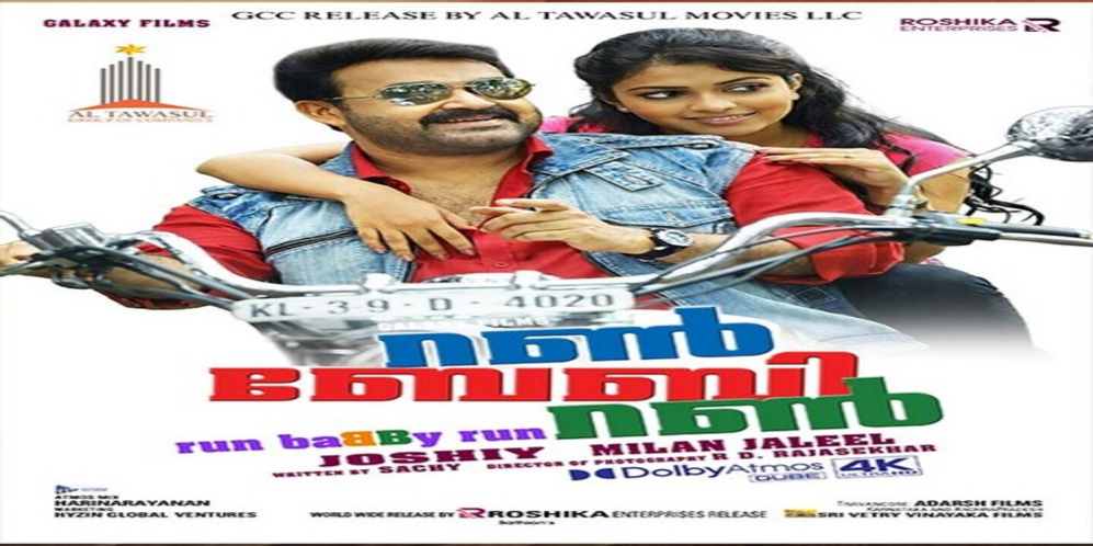 Run Baby Run - Re release